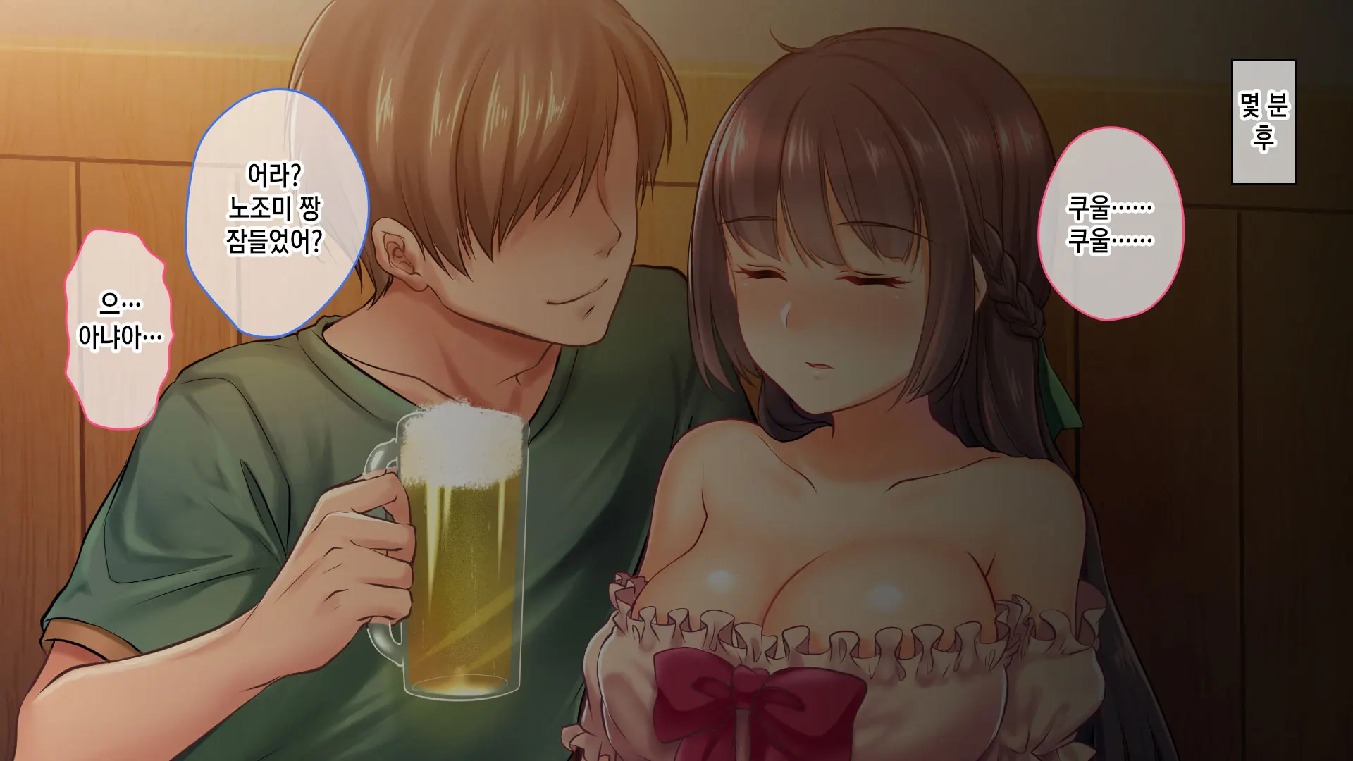 Ochiyuku Konyakusha ~Kekkonshiki 5-Ka-Mae No Dousoukai De Netorareru Kanojo~ | 타락한 약혼자 ~결혼식 5일 전 동창회에서 네토라레 당하는 여친~